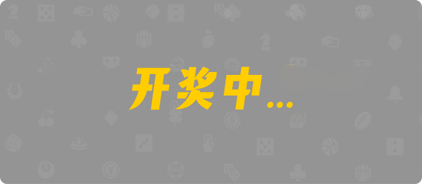 台湾28,双项,凤龙算法,加拿大28,幸运,组合,结果,数据